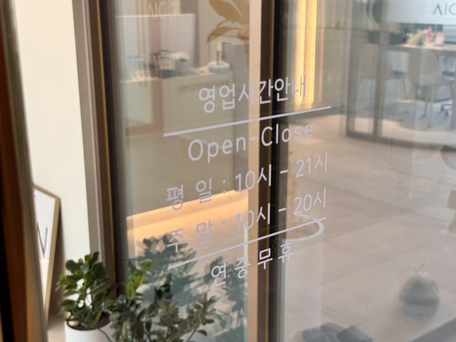 여수 동안관리잘하는곳 웨디아 여수웅천점 내부 공간 1